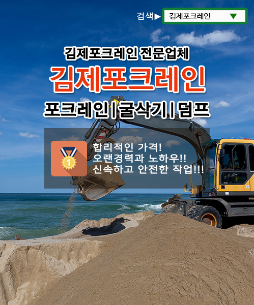 김제포크레인 모바일 비주얼 0